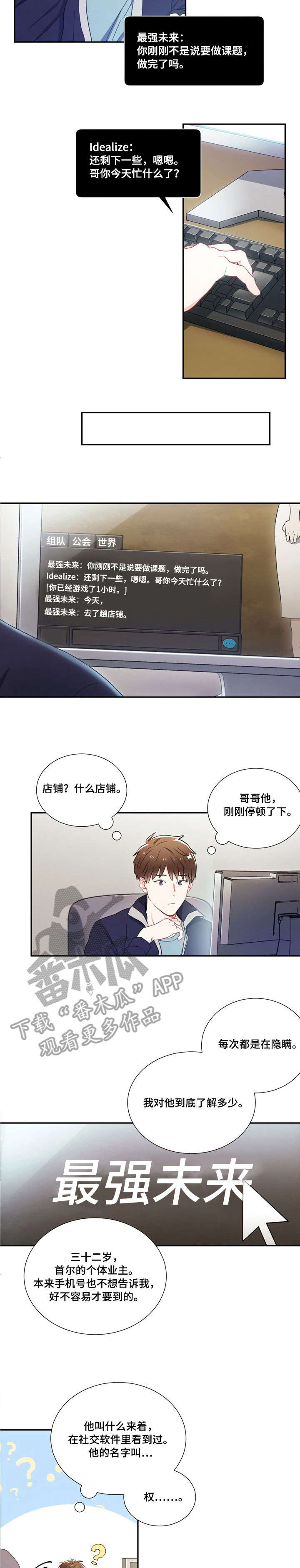 第2章：第一7