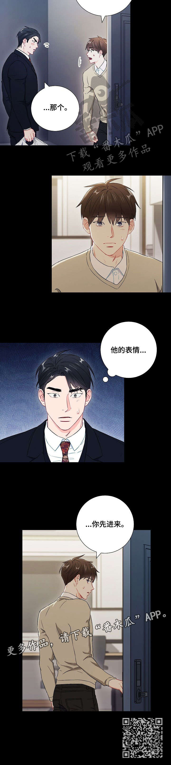 第48章：朋友5