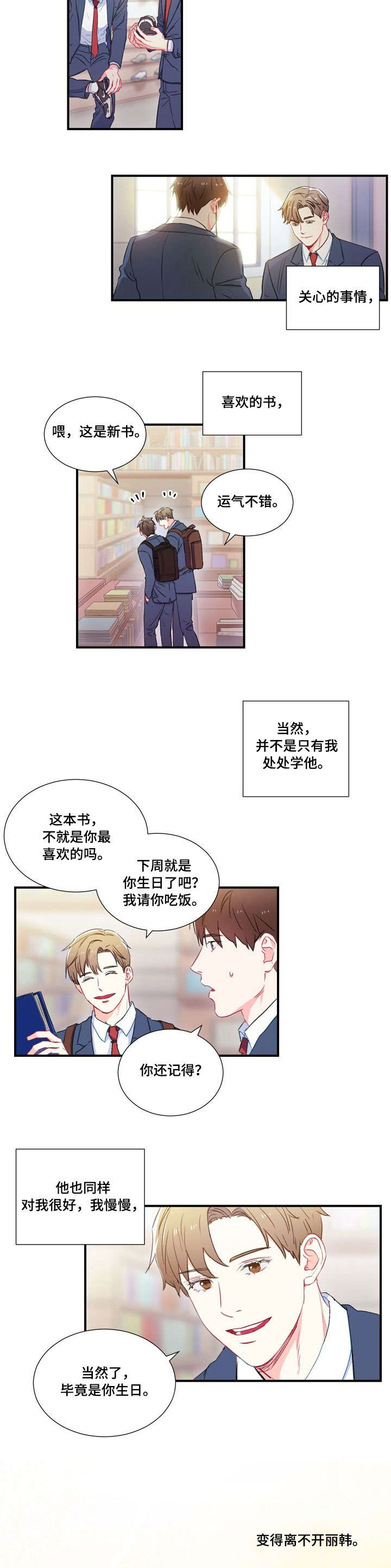 第1章：暗恋6