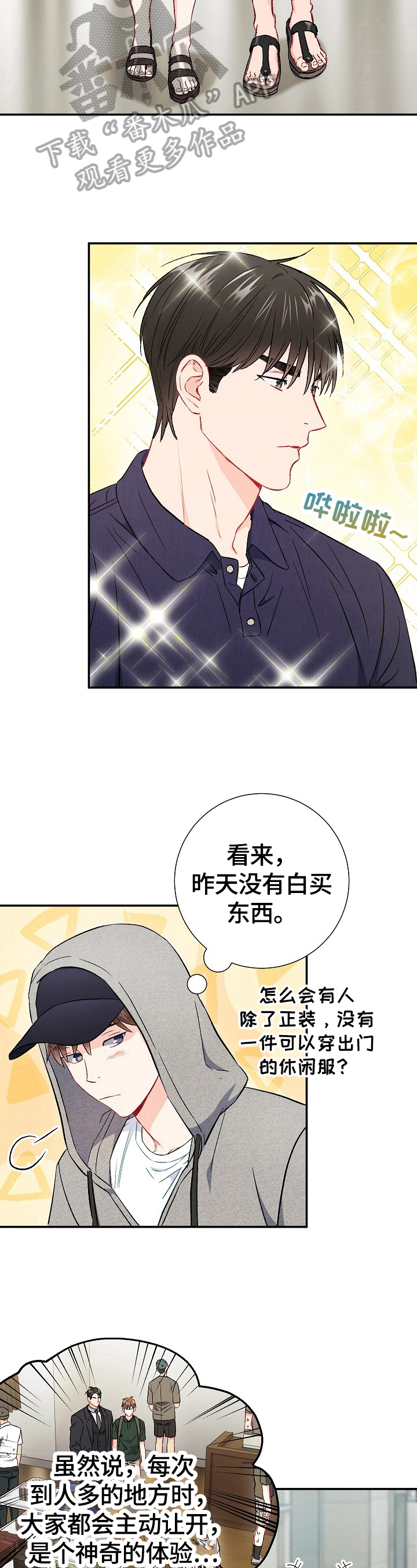 第70章：【第二季】不安1