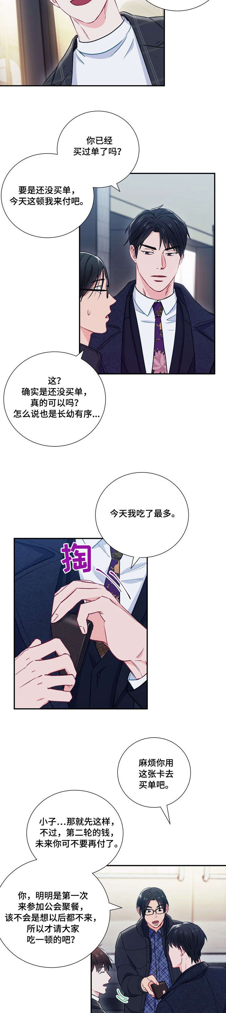 第16章：冷漠4