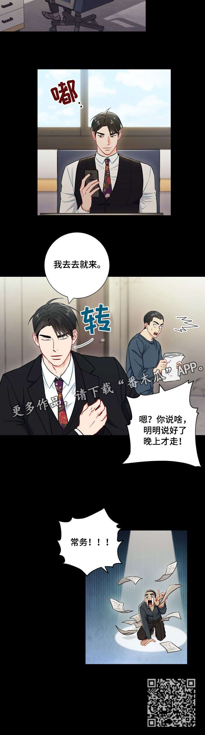 第51章：小心眼3