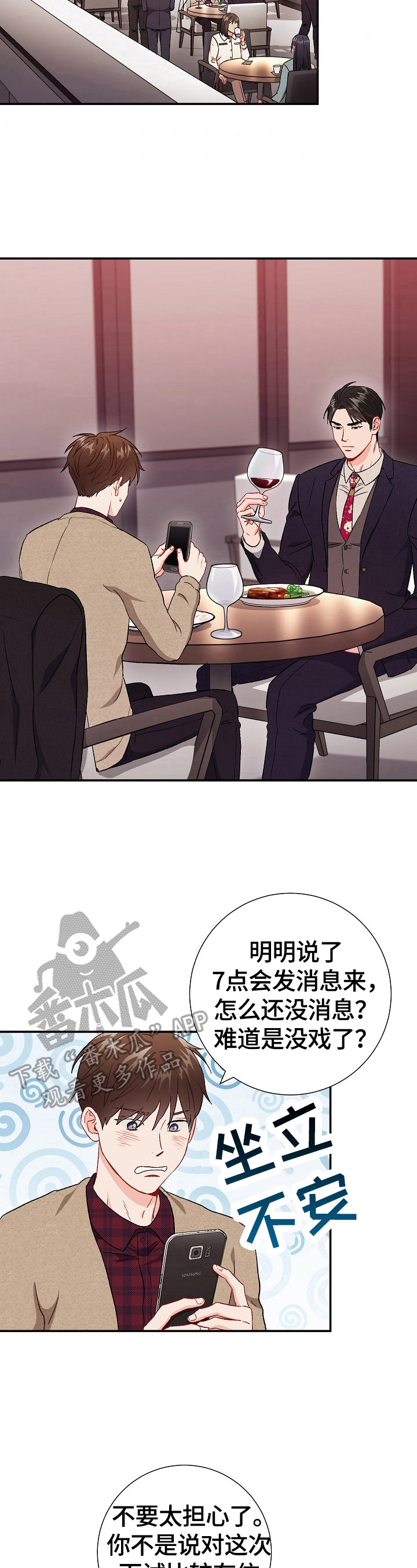 第80章：【第二季】生气4