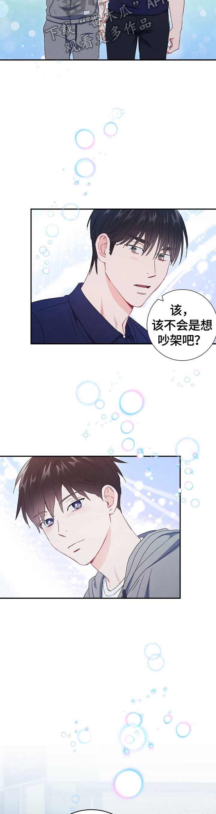 第76章：【第二季】教育13