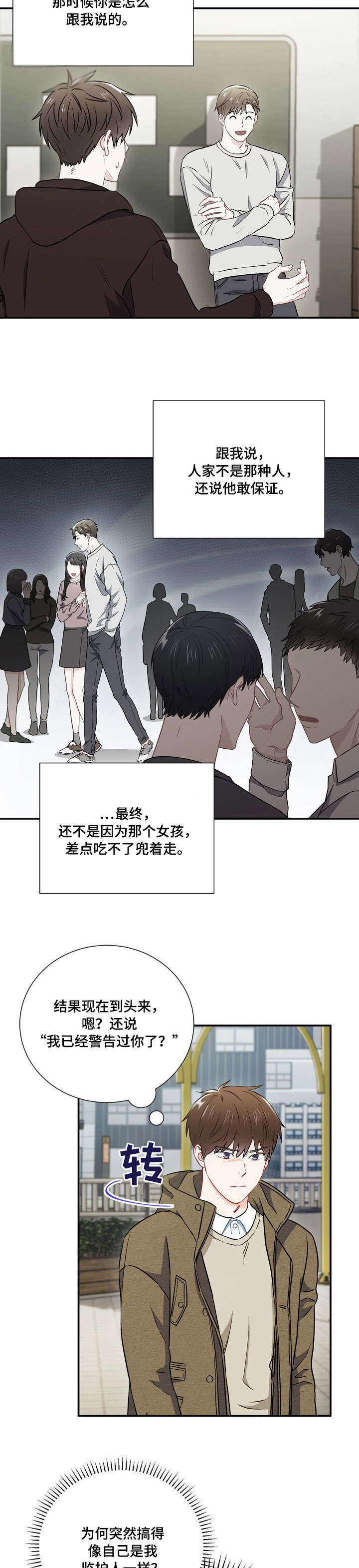 第23章：资格5
