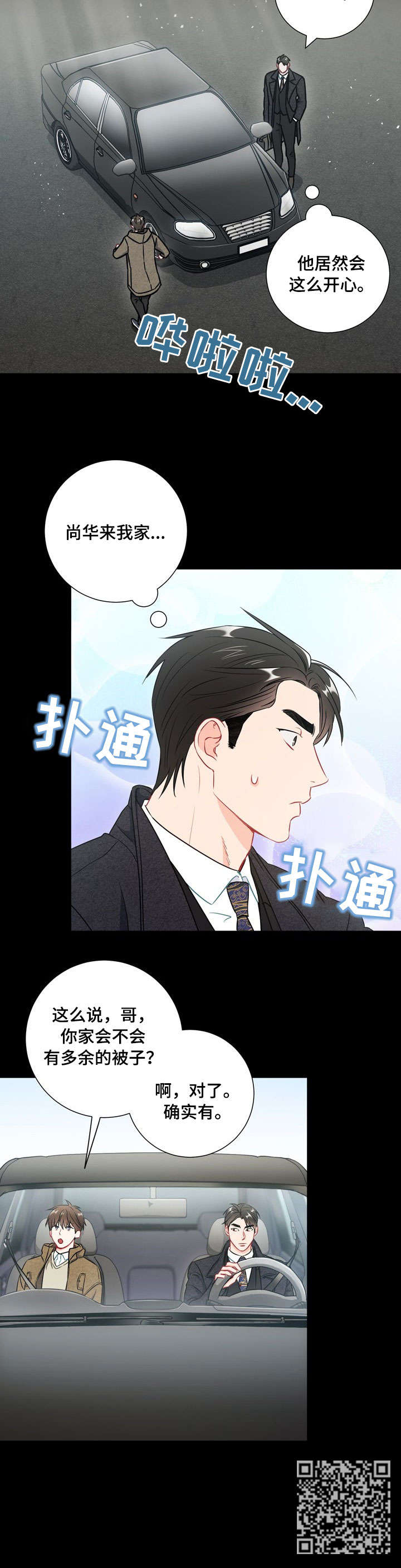 第43章：烤饼6