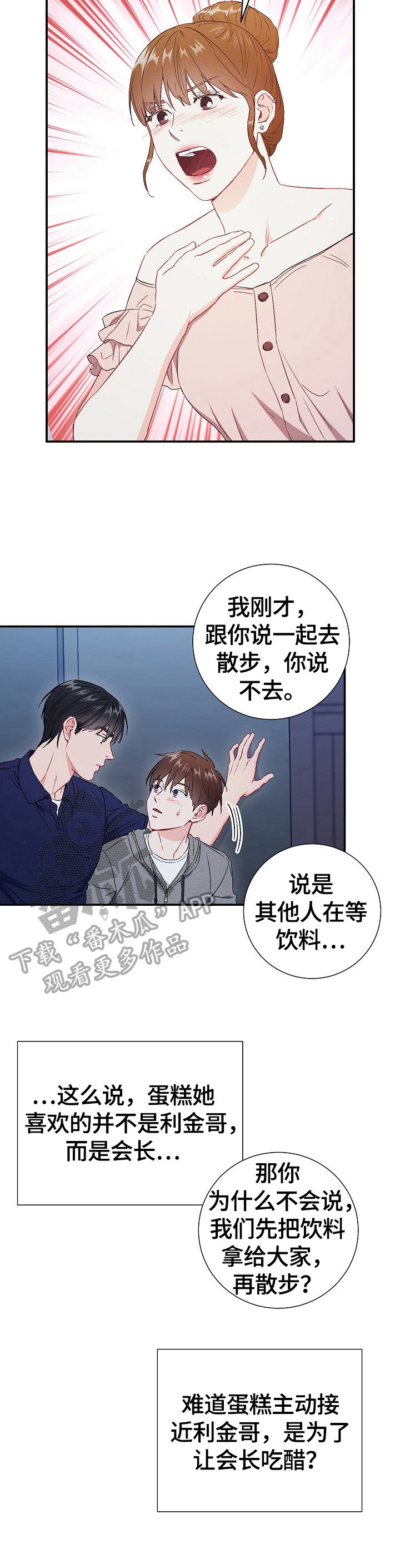 第76章：【第二季】教育5