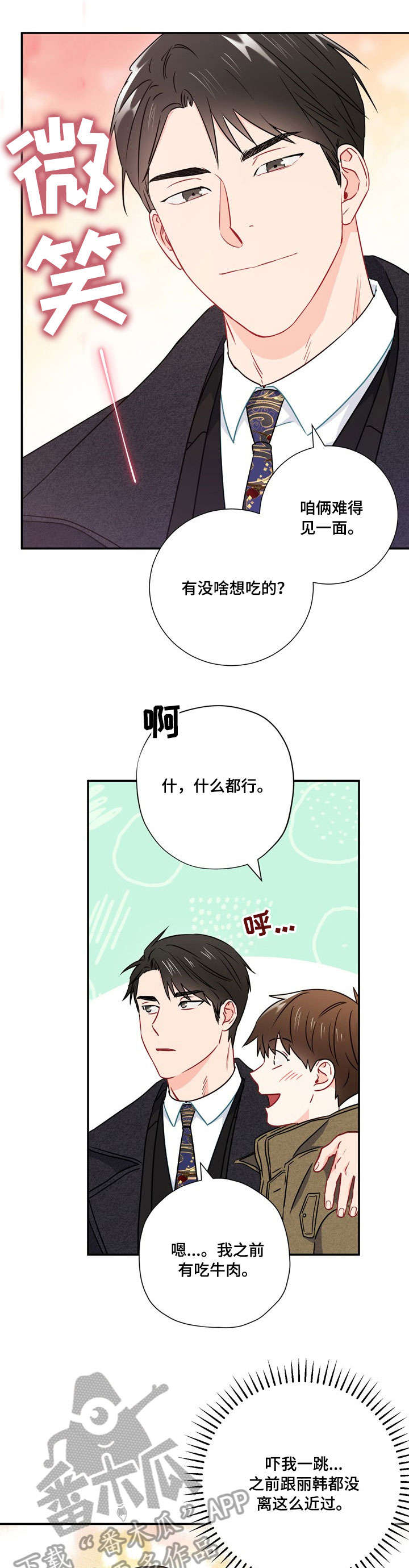 第24章：亲切3