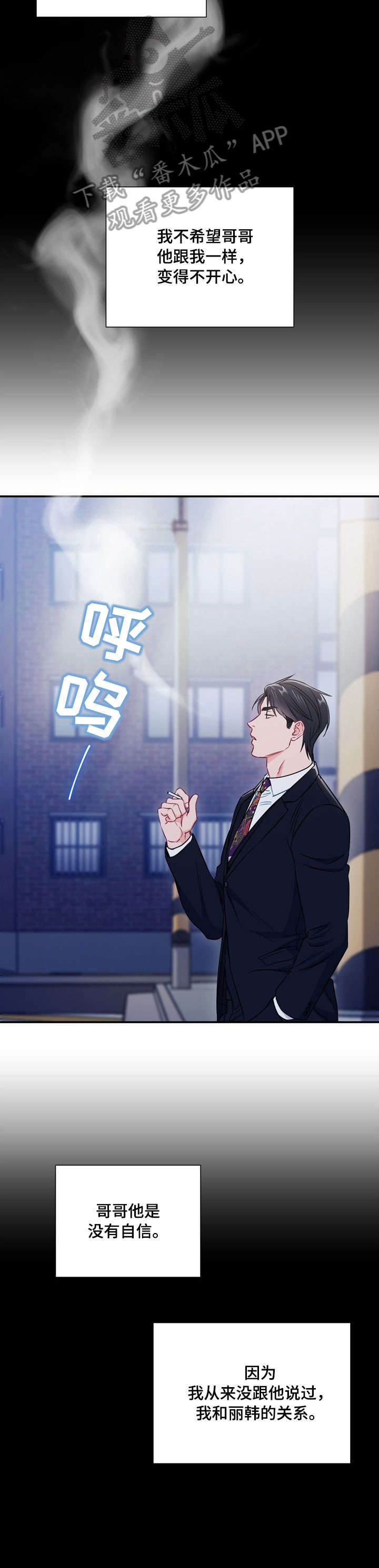 第52章：不用担心10