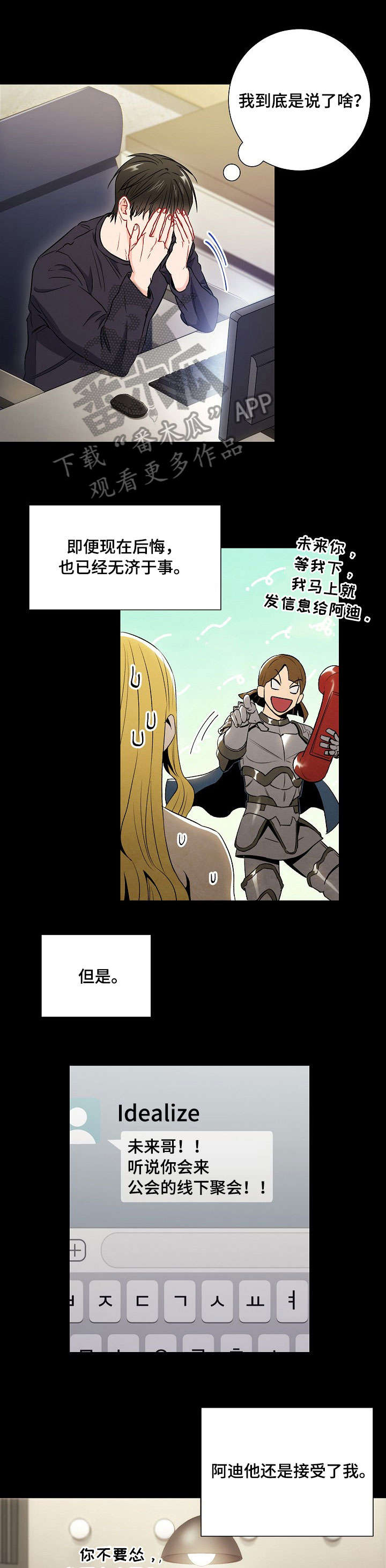 第38章：关系0
