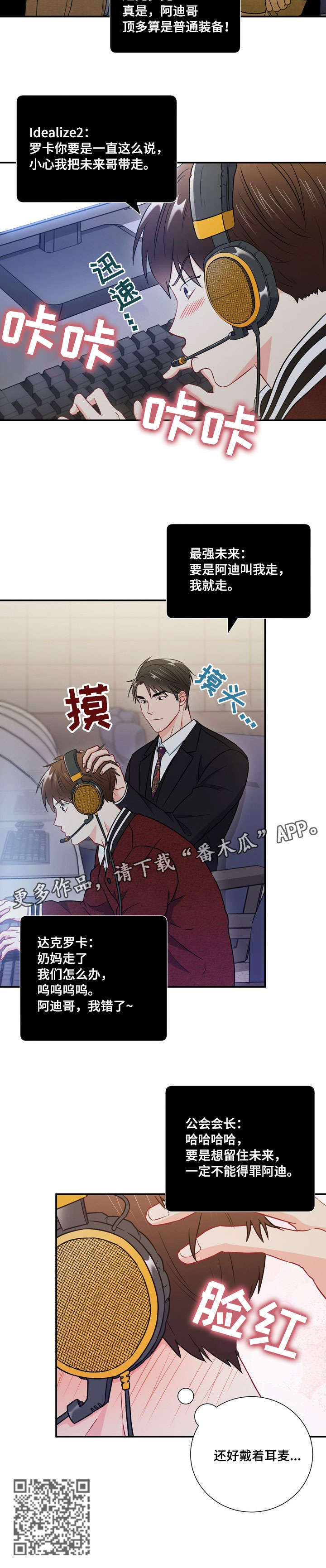 第31章：网吧10
