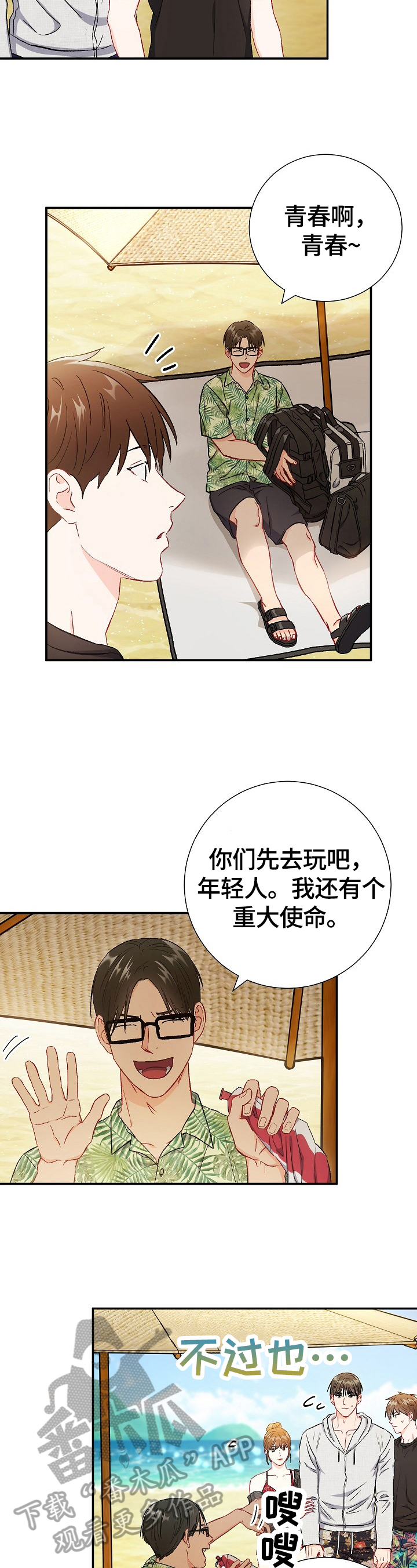 第72章：【第二季】关注点10
