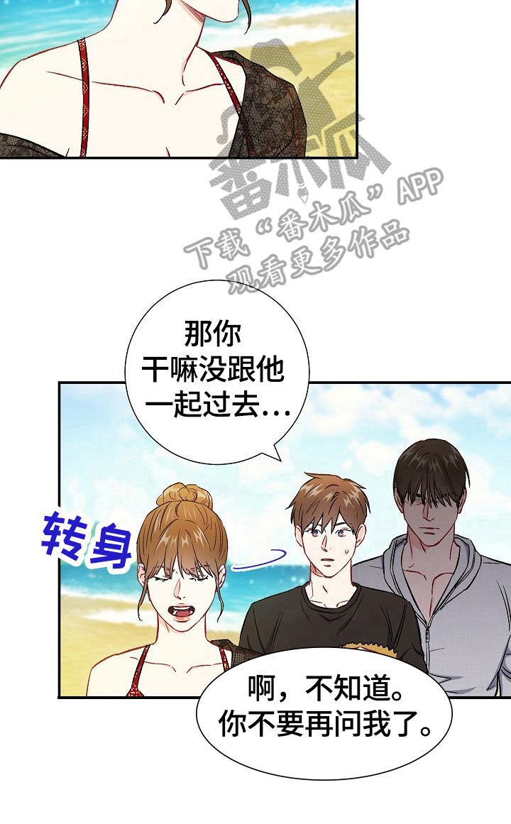 第74章：【第二季】赌气7