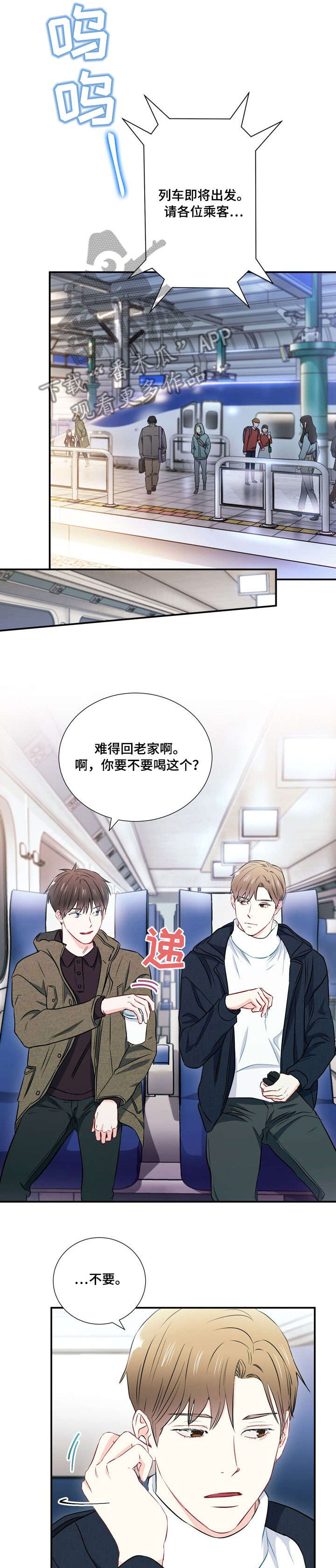 第20章：隔阂10