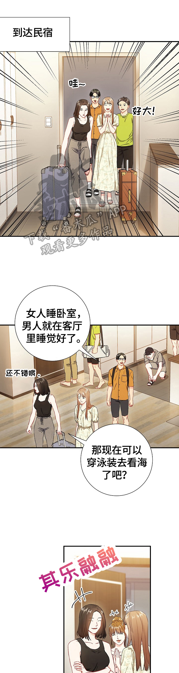 第72章：【第二季】关注点0