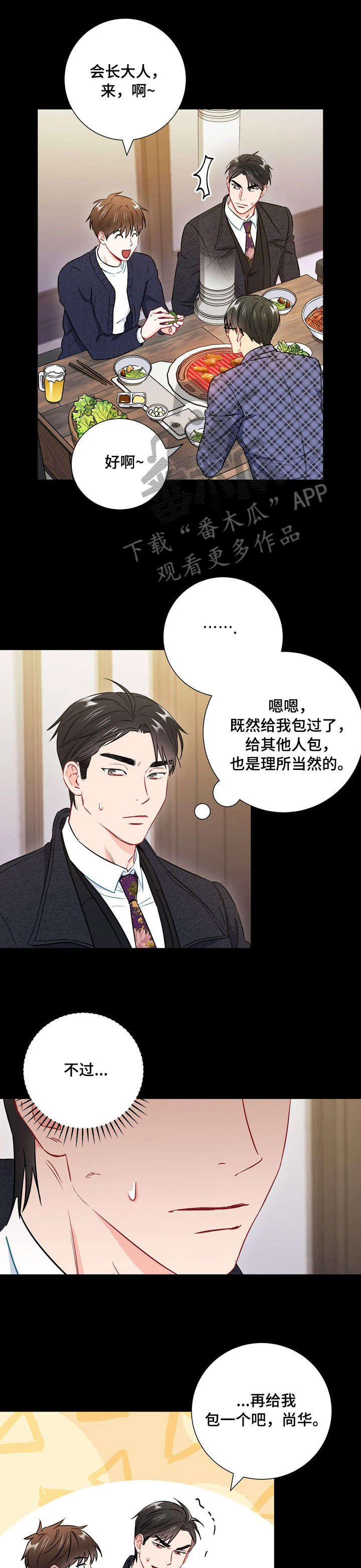第40章：胡思乱想0