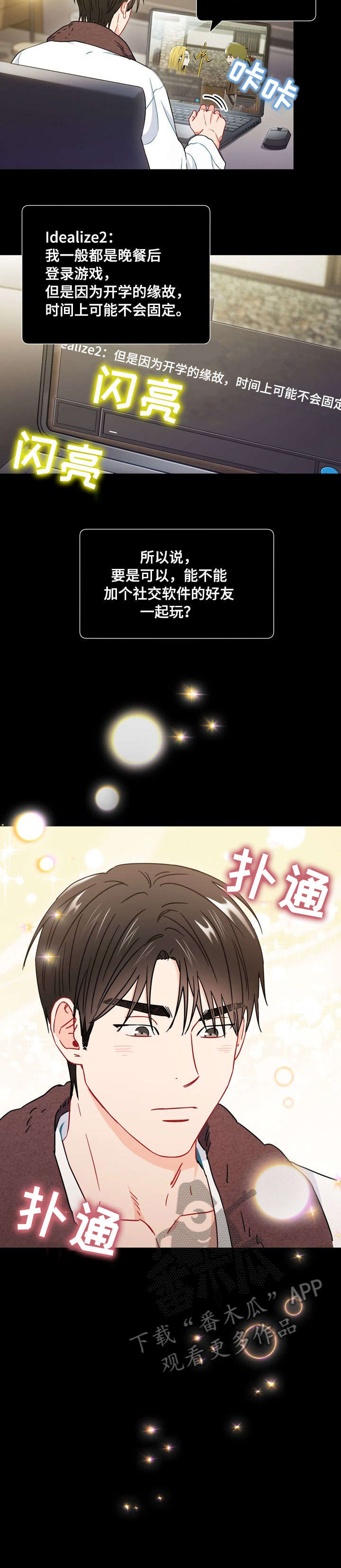 第36章：社交软件3