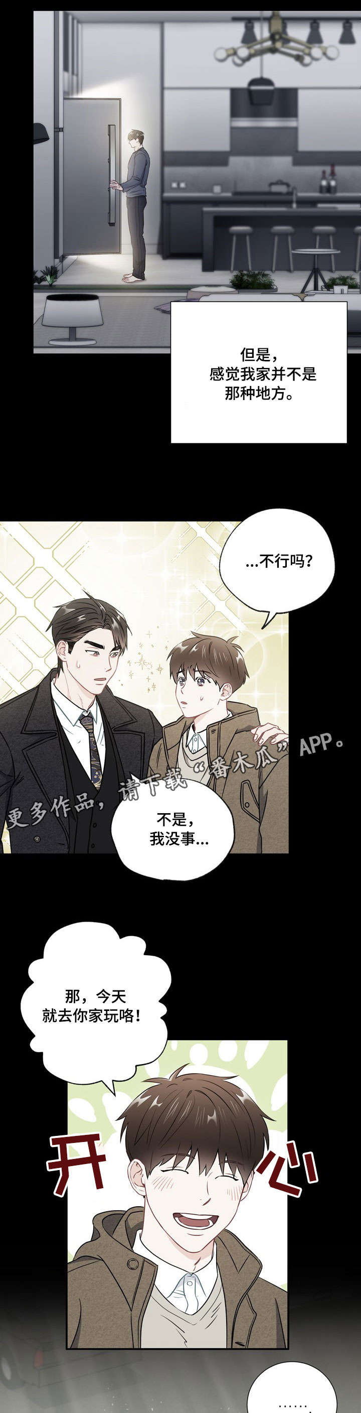 第43章：烤饼5