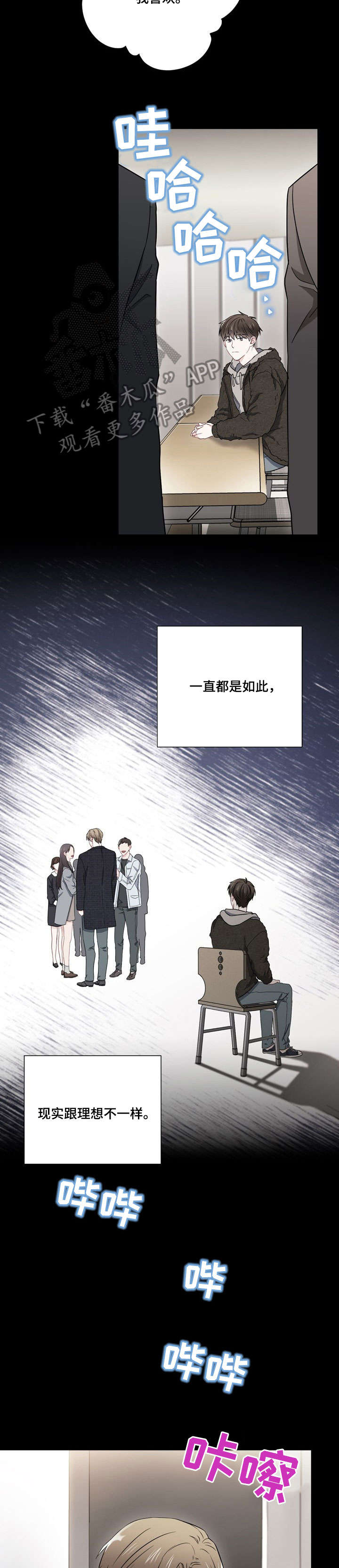 第21章：孤独6