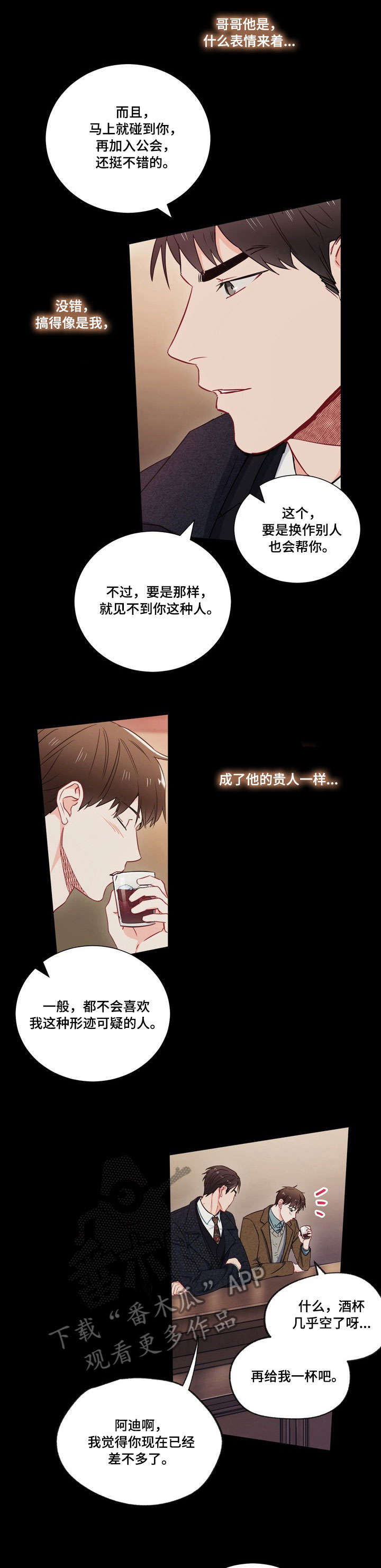 第9章：酒吧8