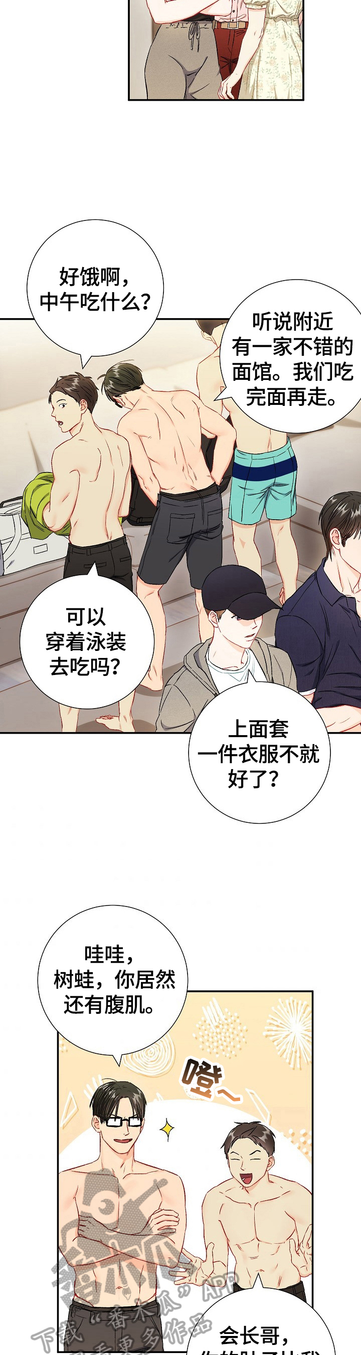 第72章：【第二季】关注点1