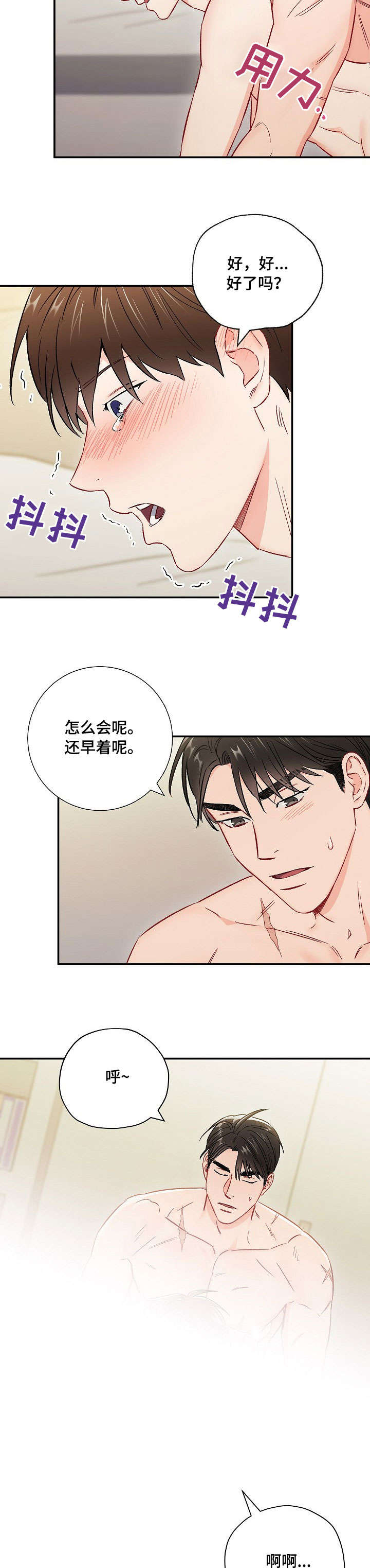 第60章：听你的7