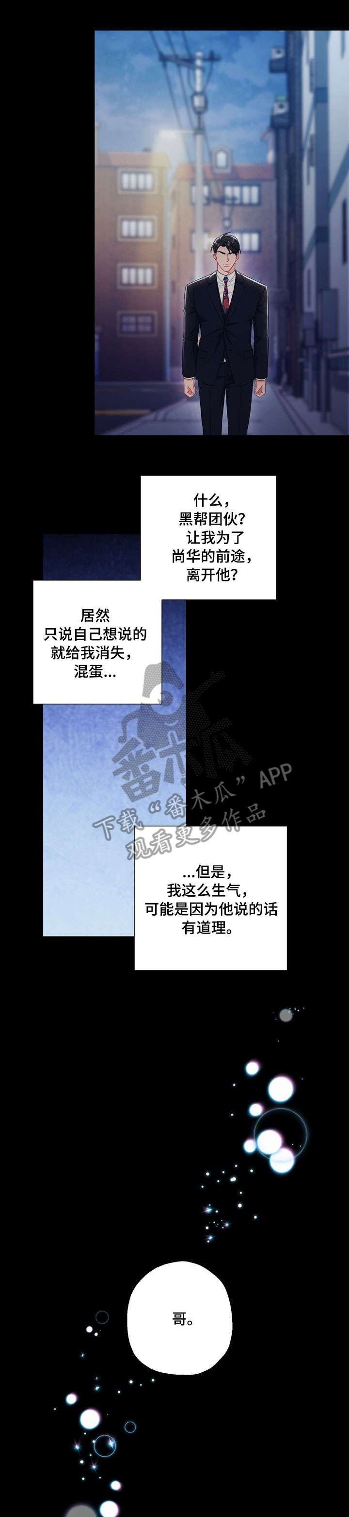 第52章：不用担心5