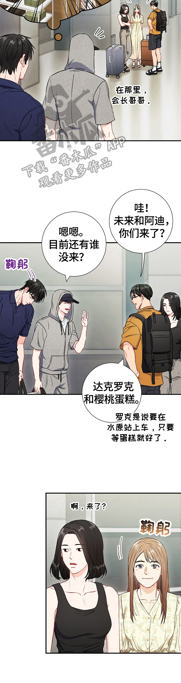 第70章：【第二季】不安2