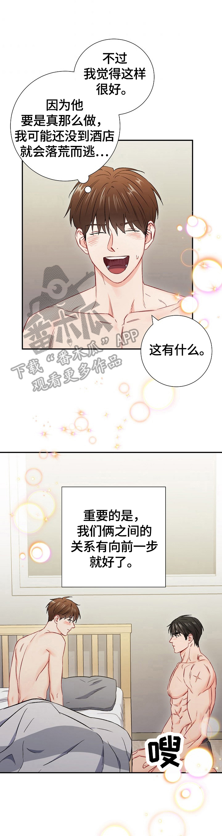 第62章：温暖3
