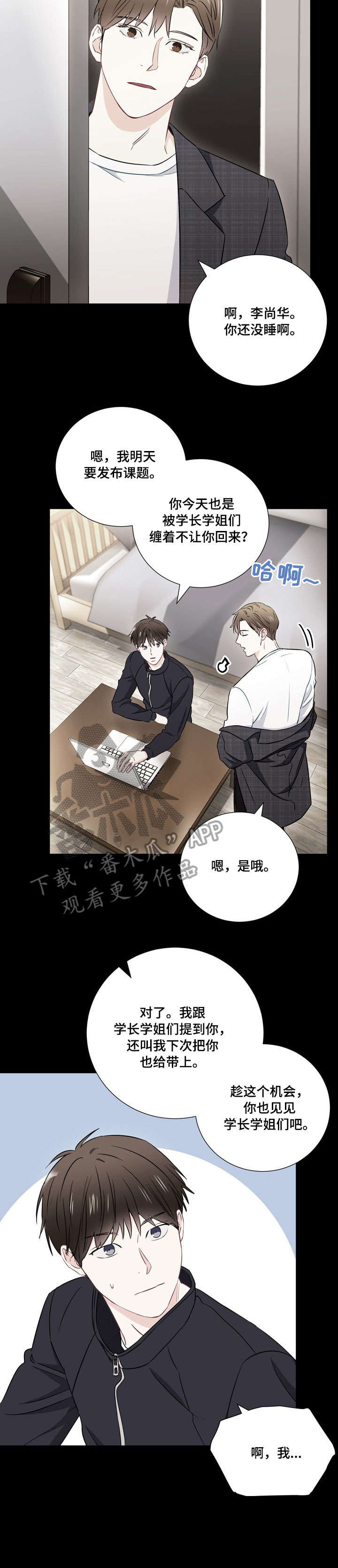 第21章：孤独7