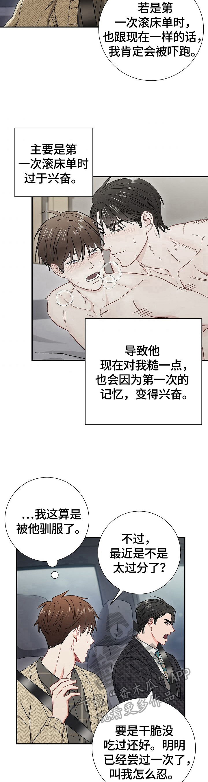 第63章：交往10