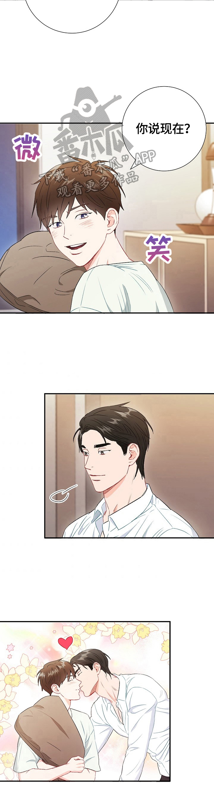 第78章：【第二季】不嫉妒10