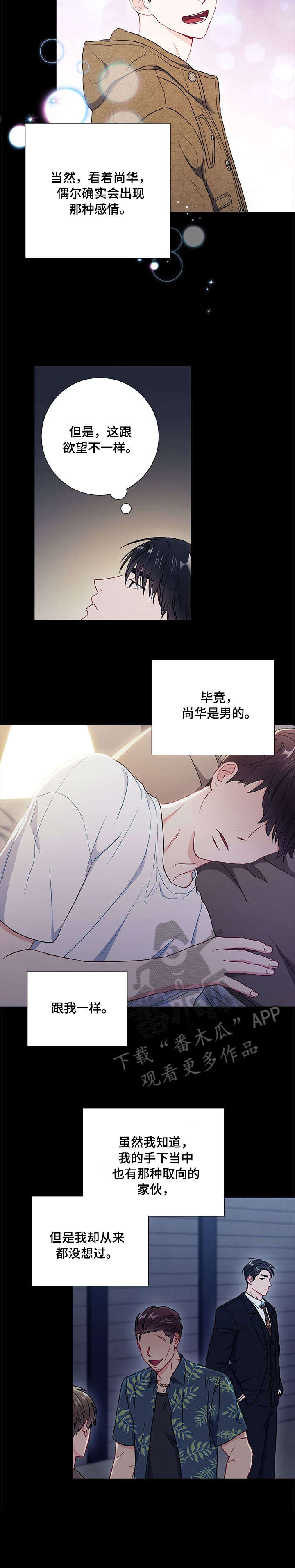 第46章：长夜漫漫6