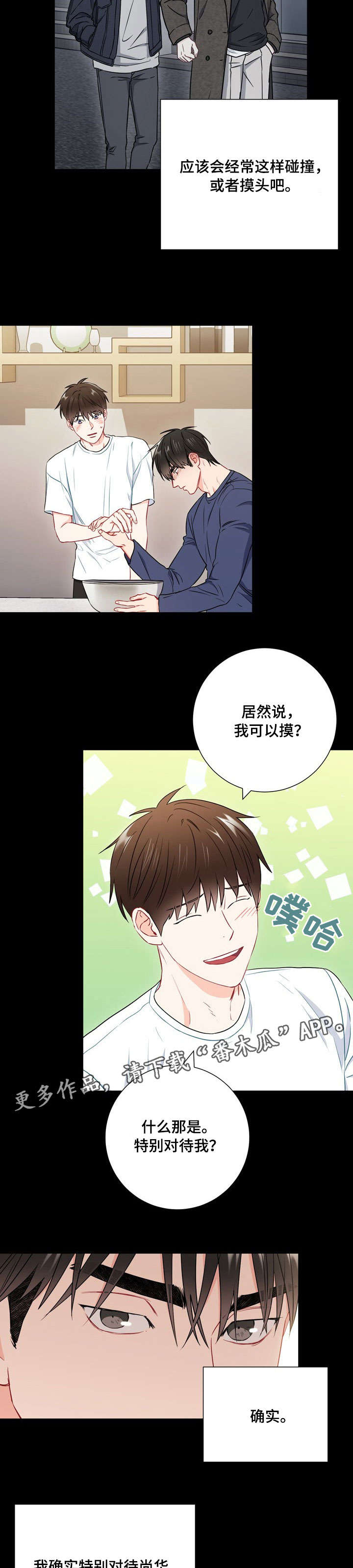 第44章：没用的东西5