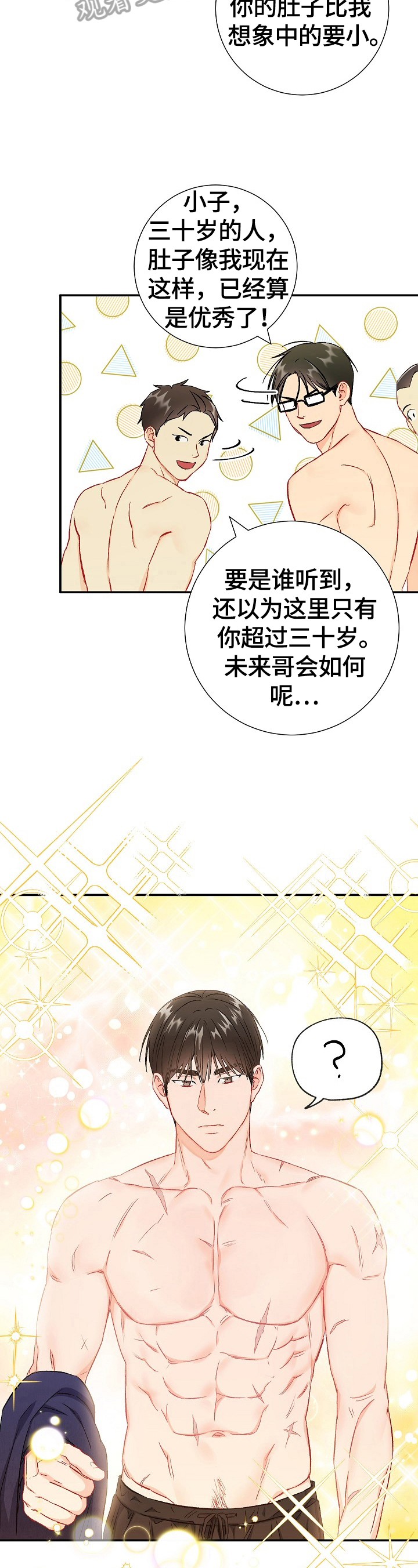 第72章：【第二季】关注点2