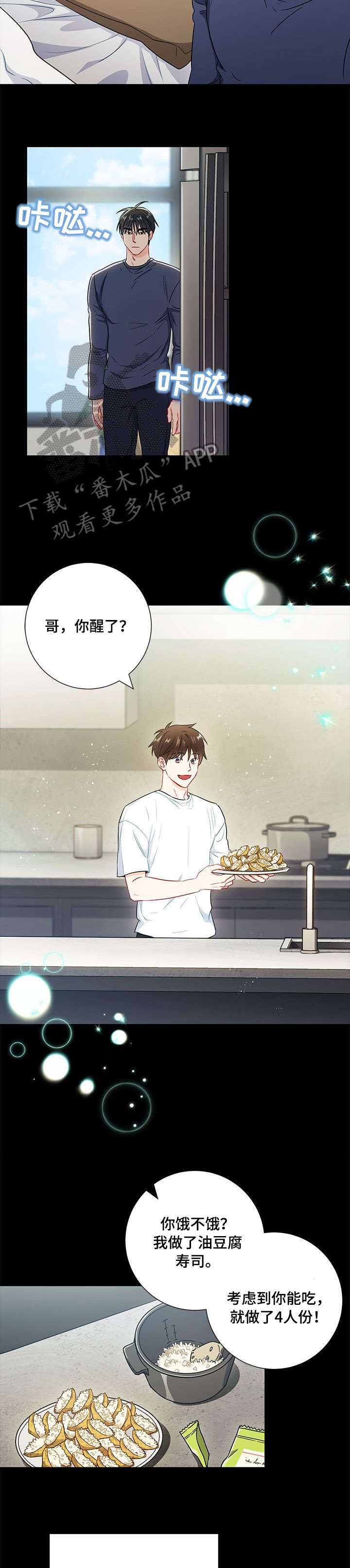 第46章：长夜漫漫10