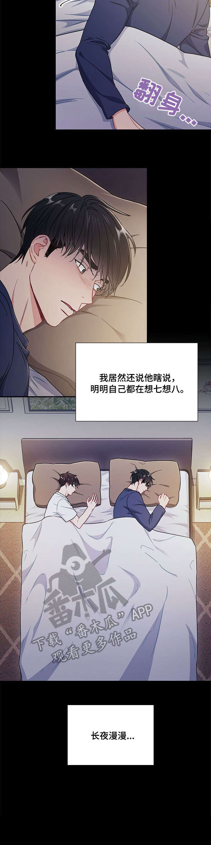 第46章：长夜漫漫8