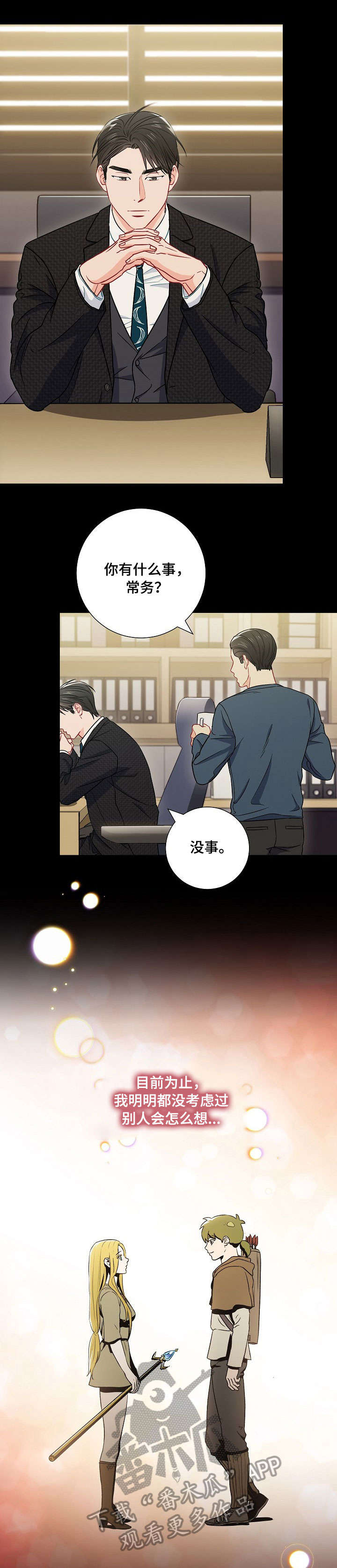 第37章：相遇9