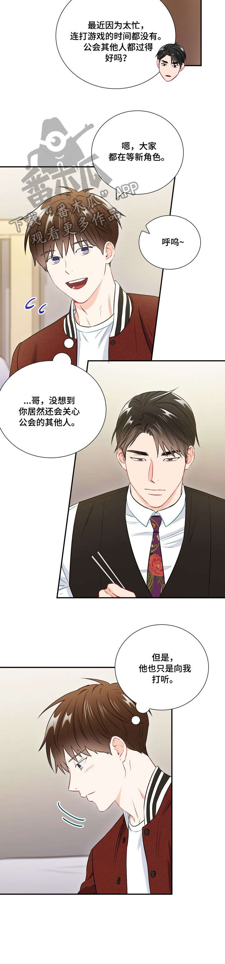 第31章：网吧8