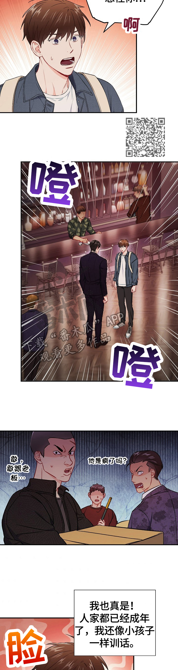 第66章：【第二季】猜测6