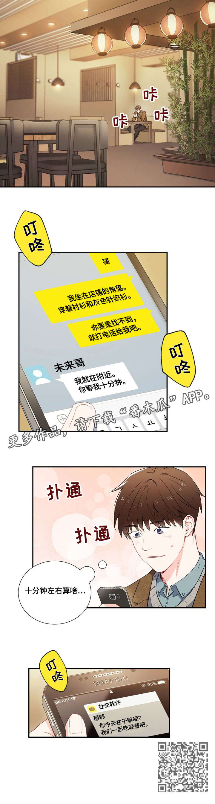 第5章：视线4