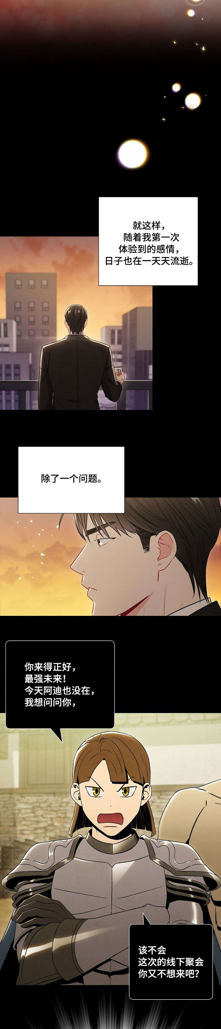 第37章：相遇10