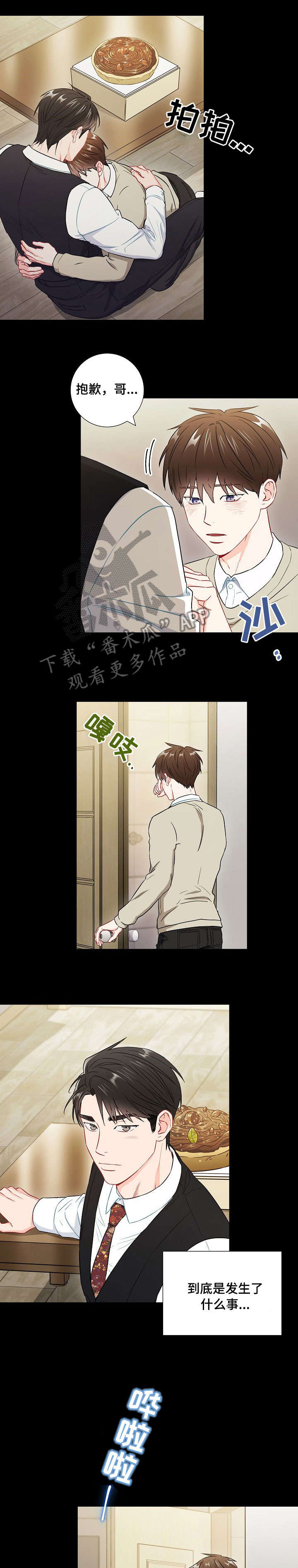 第49章：远远不够5