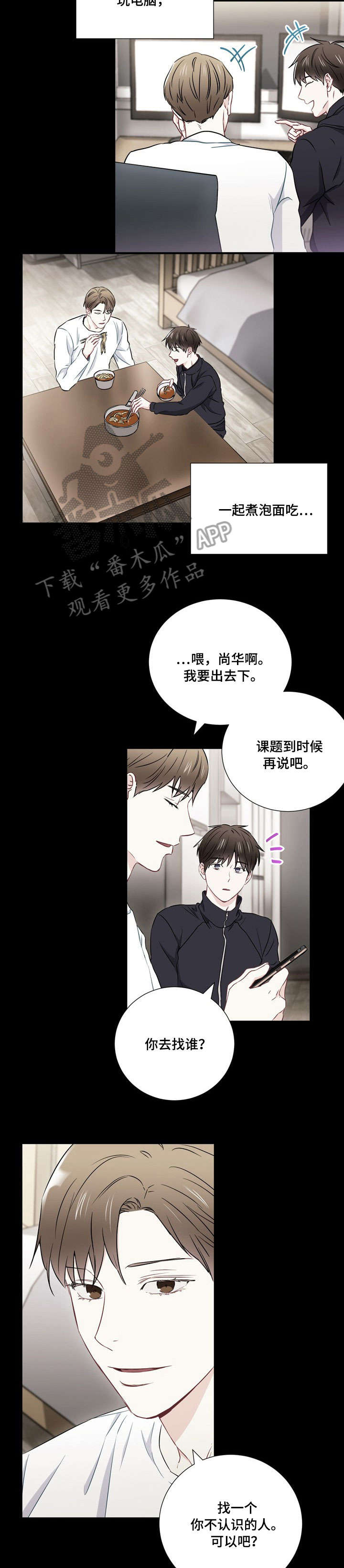 第21章：孤独9