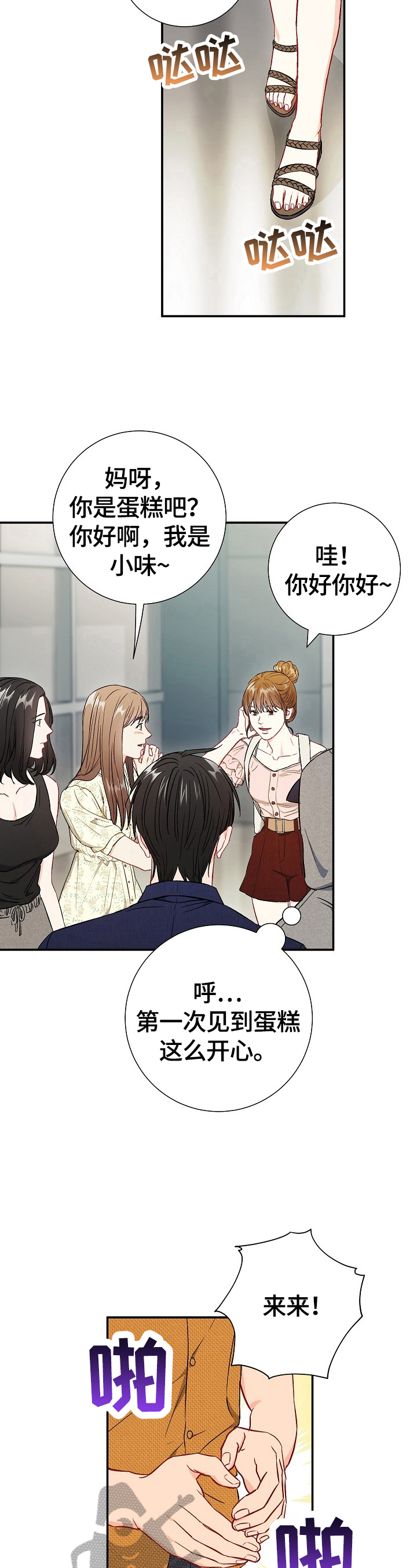 第70章：【第二季】不安6