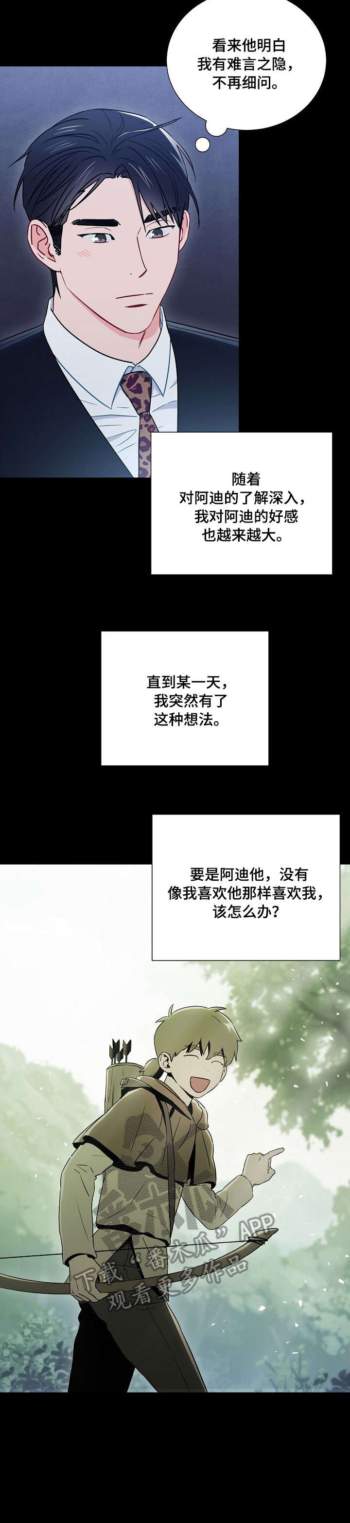 第37章：相遇8