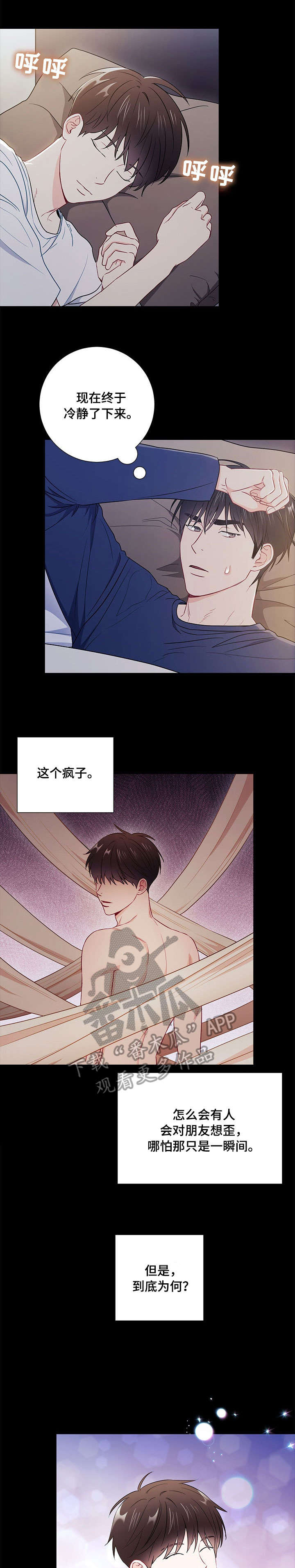 第46章：长夜漫漫5