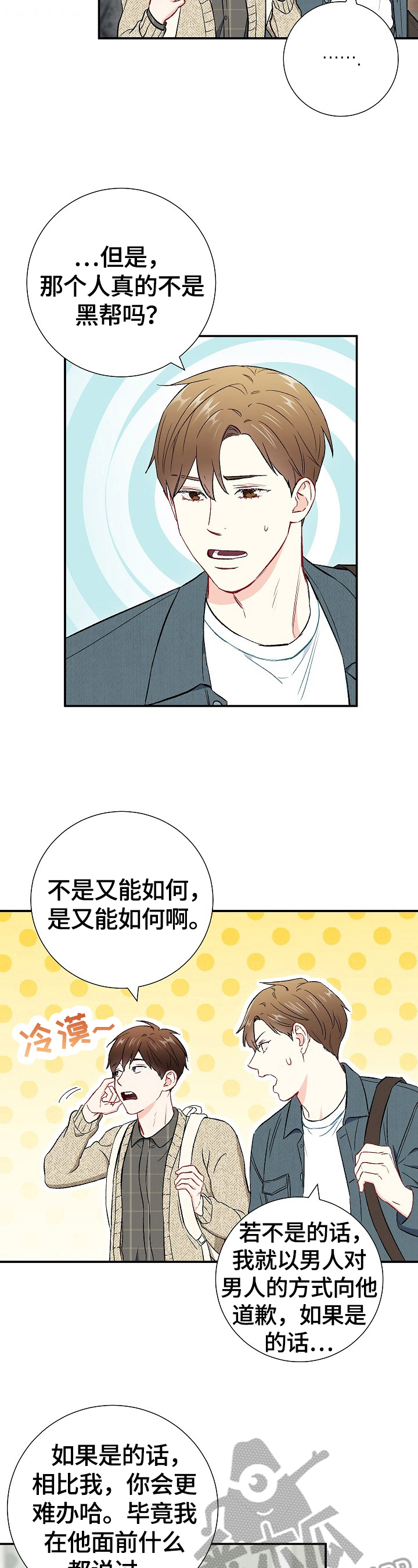 第64章：一起上学（完结）5