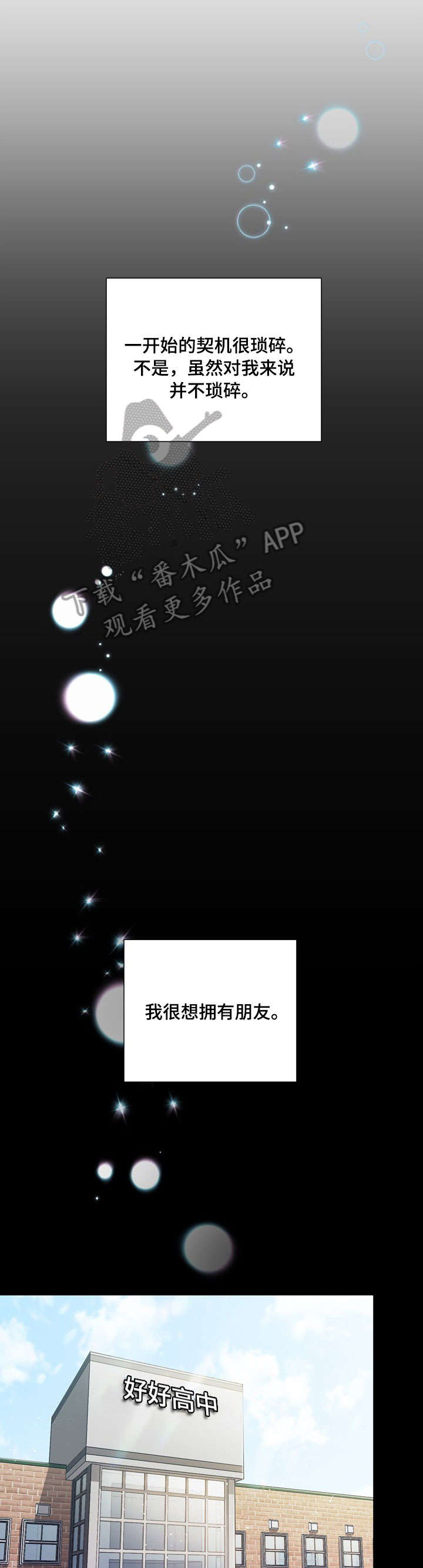 第34章：你瞅啥10