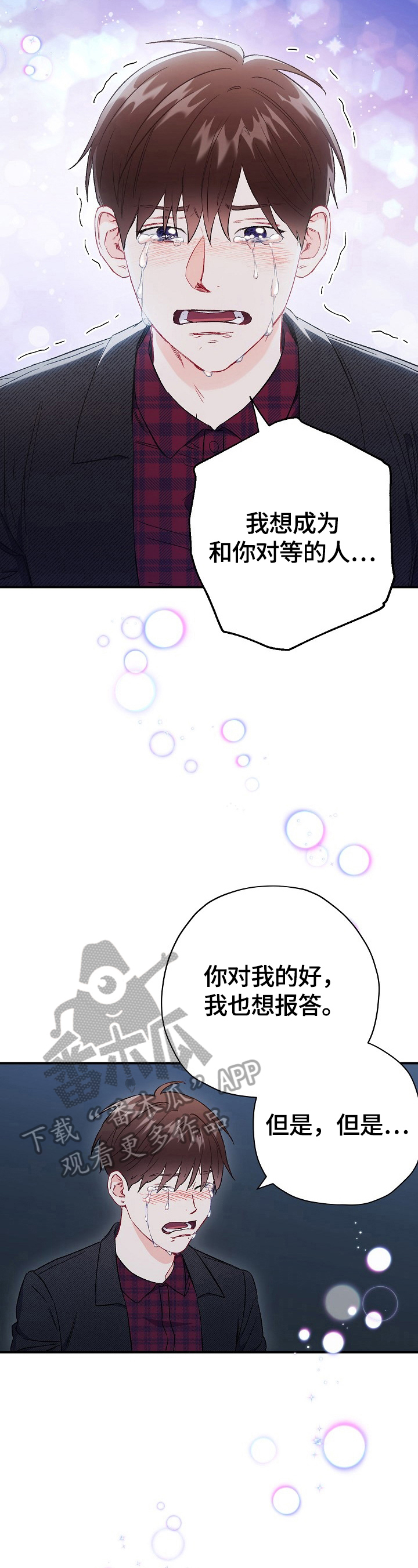 第81章：【第二季】融化不安8